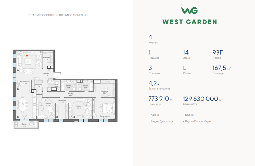 West Garden