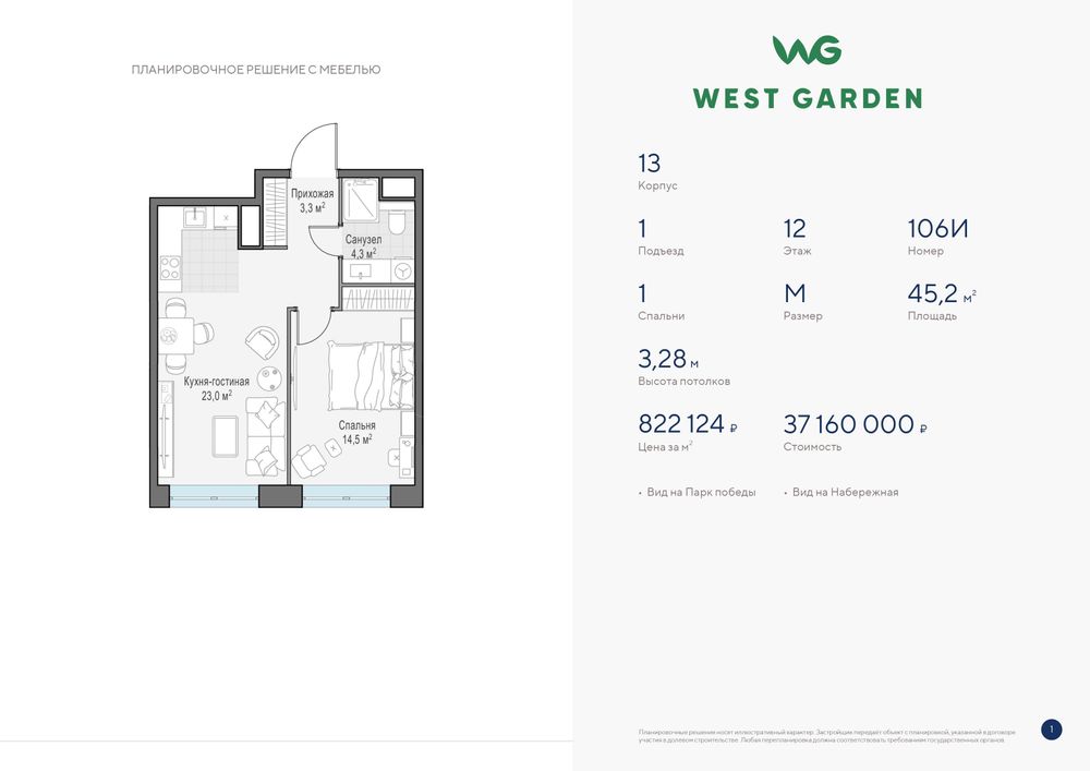 West Garden