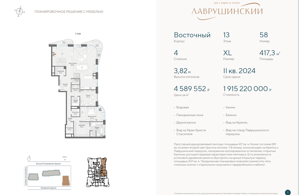 Лаврушинский