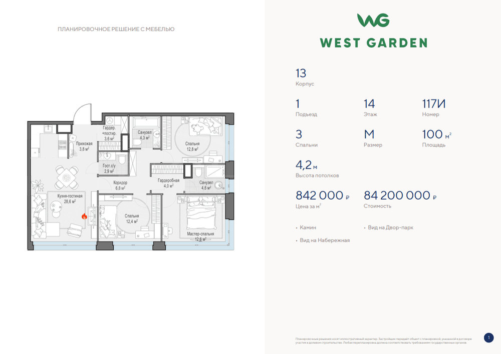 West Garden