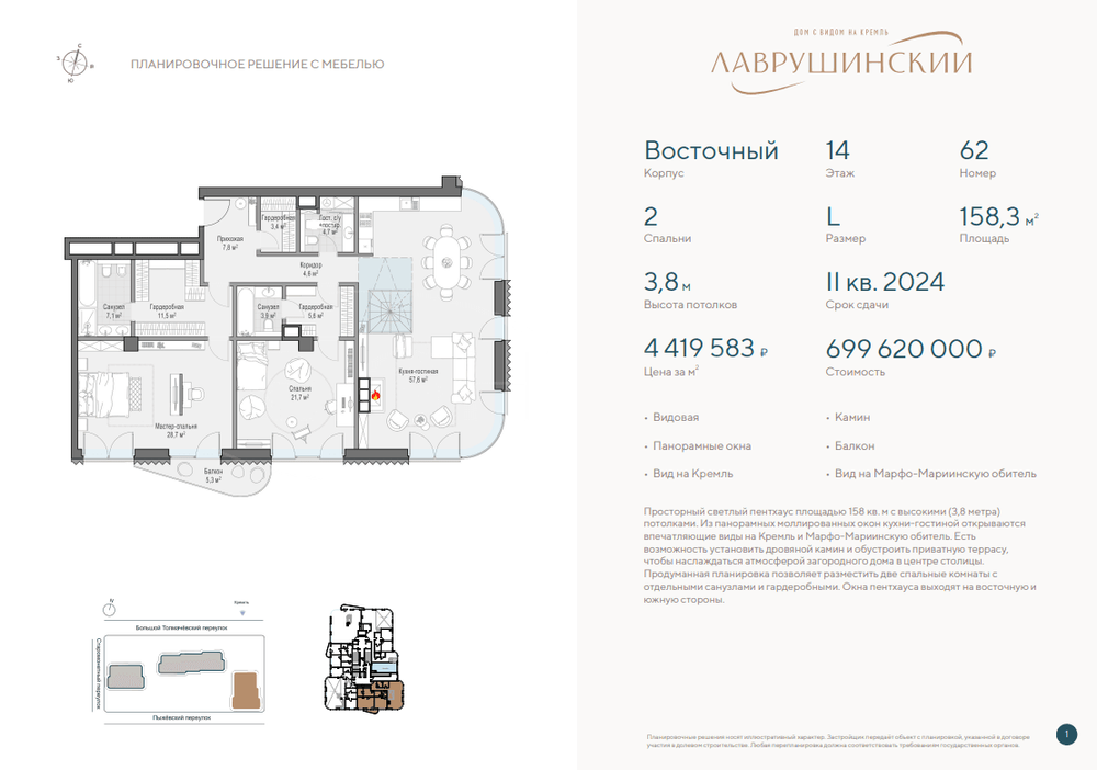 Лаврушинский