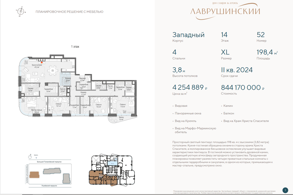 Лаврушинский