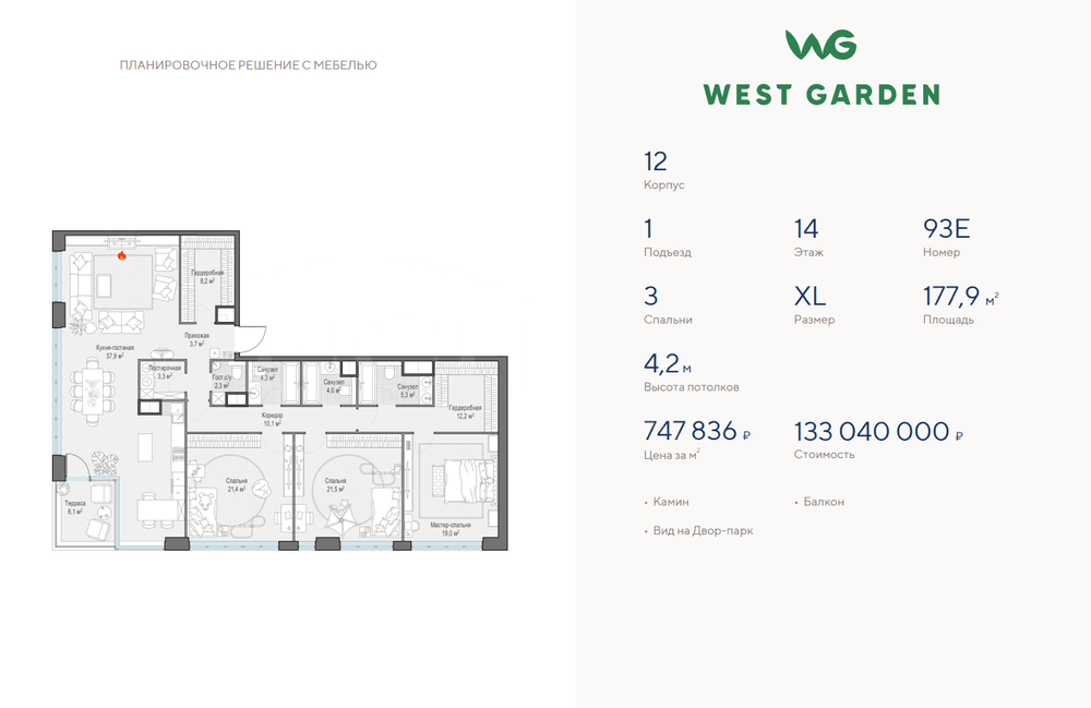 West Garden