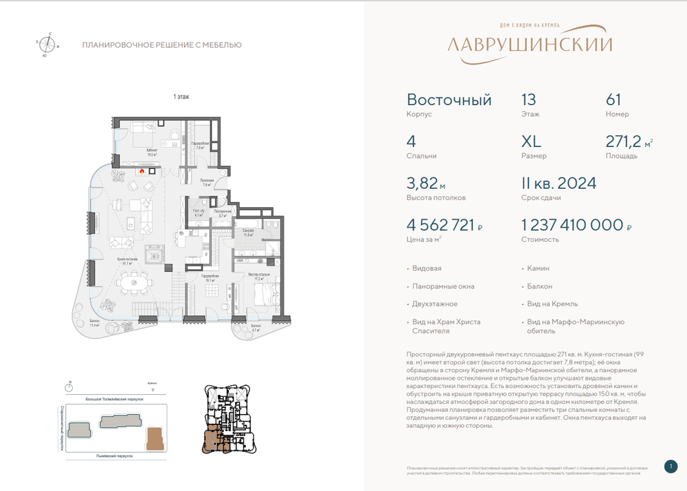 Лаврушинский